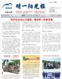 明一陽光報第26期