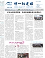 明一陽光報第33期