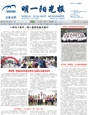 明一陽光報第36期