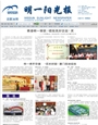 明一陽光報第13期