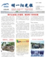 明一陽光報第17期