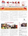 明一陽光報第21期