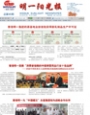 明一陽光報第45期