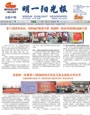 明一陽光報第47期