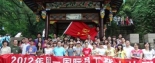 超越自我 勇攀高峰，明一國際2012年登山比賽