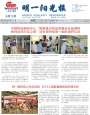 明一陽光報第72期