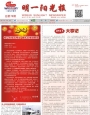 明一陽光報第78期