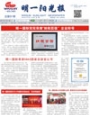 明一陽光報第81期