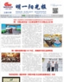 明一陽光報第83期