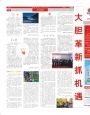 明一陽光報第90期