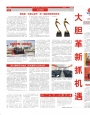 明一陽光報第91期