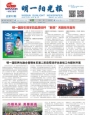 明一陽光報第92期
