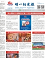 明一陽光報第94期