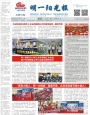 明一陽光報第96期