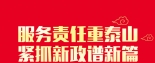 集團主席新年致辭