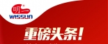 重磅頭條！天籟寶貝成為明一國際首批通過國家配方注冊審批產(chǎn)品！