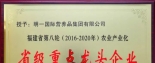 明一國際：發(fā)揮龍頭企業(yè)引領(lǐng) 加快現(xiàn)代乳業(yè)特色互補(bǔ)新格局