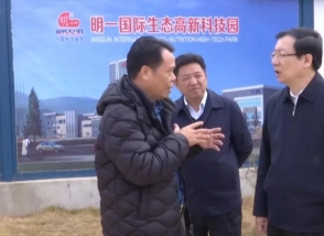 福建省委常委、省紀委書記劉學新蒞臨明一國際生態(tài)高新科技園考察 