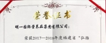 關(guān)愛殘疾人明一國際助殘日榮獲助殘愛心單位