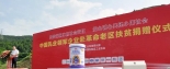 關愛中國行 明一國際走進革命老區扶貧捐贈