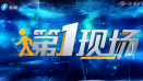 關愛母嬰 情暖建寧