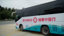 明一愛心體檢車來啦