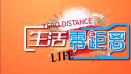 明一號高鐵專列首發儀式