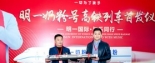 明一奶粉冠名高鐵正式首發，開啟2021品牌戰略新篇章！