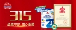 明一國際315再獲三項殊榮，彰顯品質硬實力