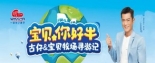 明一奶粉品牌市場活動全國火爆啟動！開啟營銷新時代！