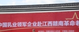 “關愛中國行” 一片初心助老區·明一國際攜手中乳協公益再出發