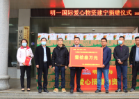 明一乳業(yè)：馳援抗疫一線，助老區(qū)振興發(fā)展