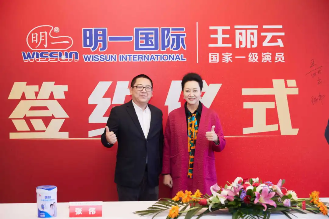 官宣| 明一國際攜手國家一級演員王麗云，加速中老年奶粉市場布局