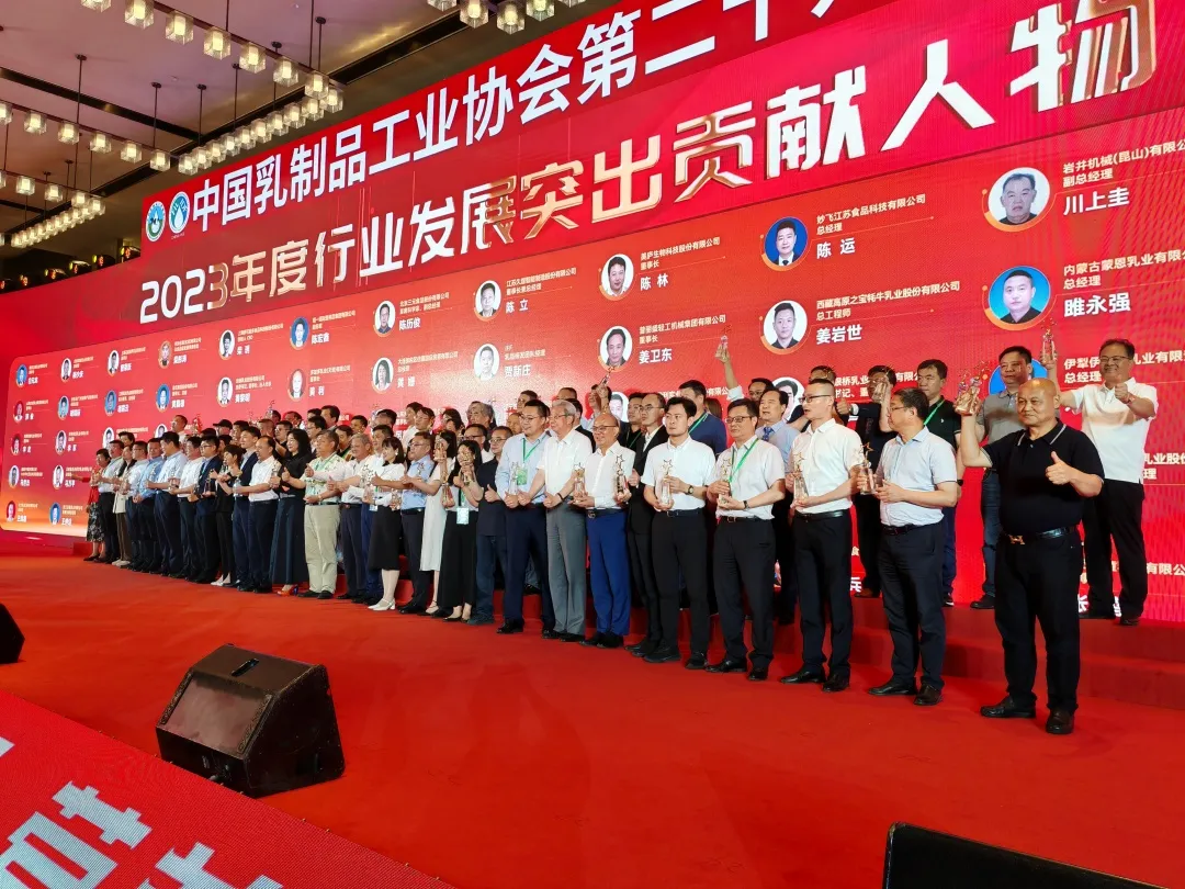 中乳協第29次年會召開，明一國際榮獲行業表彰