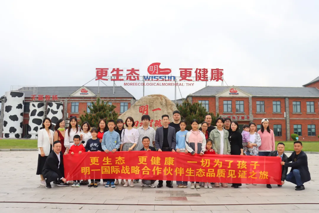 相聚大生態，見證“鮮”力量！明一國際戰略合作伙伴參觀生態全產業鏈