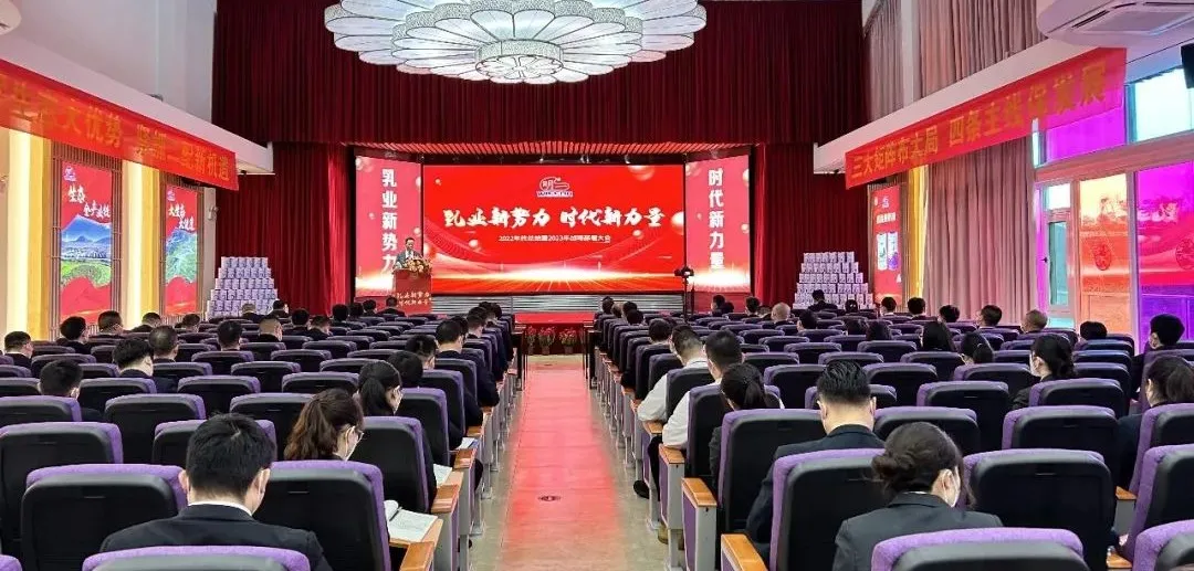 乳業新勢力 時代新力量 | 明一國際集團2023年會勝利召開！