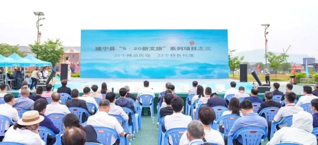發展文旅康養產業 助推老區鄉村振興——建寧縣“5·20新文旅”系列項目發布會在明一天籟牧場舉辦