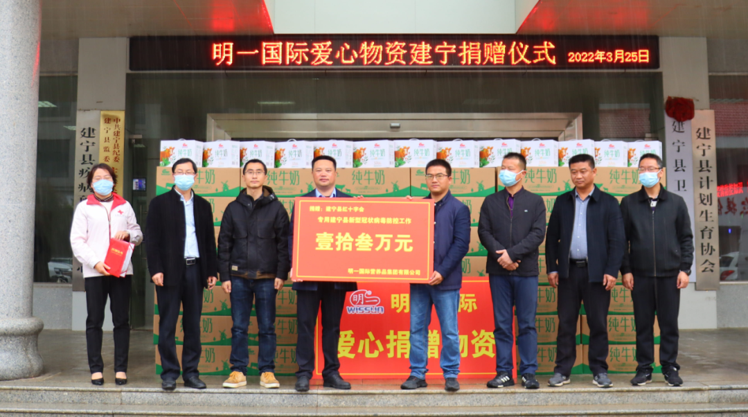 抗擊疫情 明一在行動(dòng)！明一國(guó)際馳援多地抗疫一線