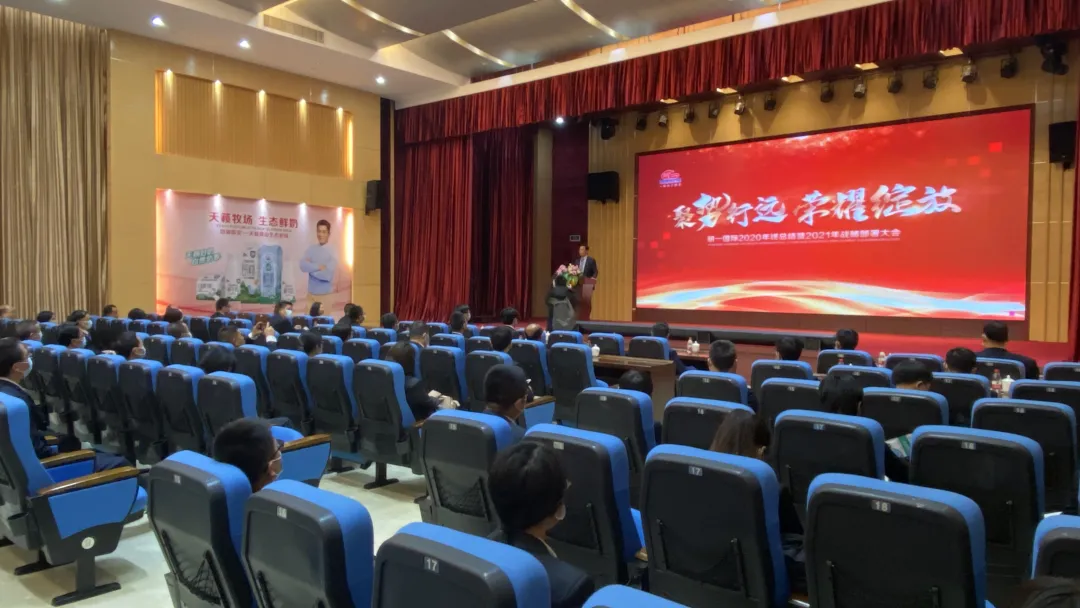 聚勢(shì)行遠(yuǎn)·榮耀綻放——明一國(guó)際2020年終總結(jié)暨2021年戰(zhàn)略部署大會(huì)圓滿召開(kāi)！