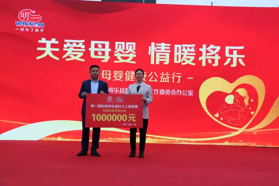明一國(guó)際攜手將樂(lè)縣婦聯(lián) 關(guān)愛(ài)母嬰公益行活動(dòng)持續(xù)進(jìn)行中