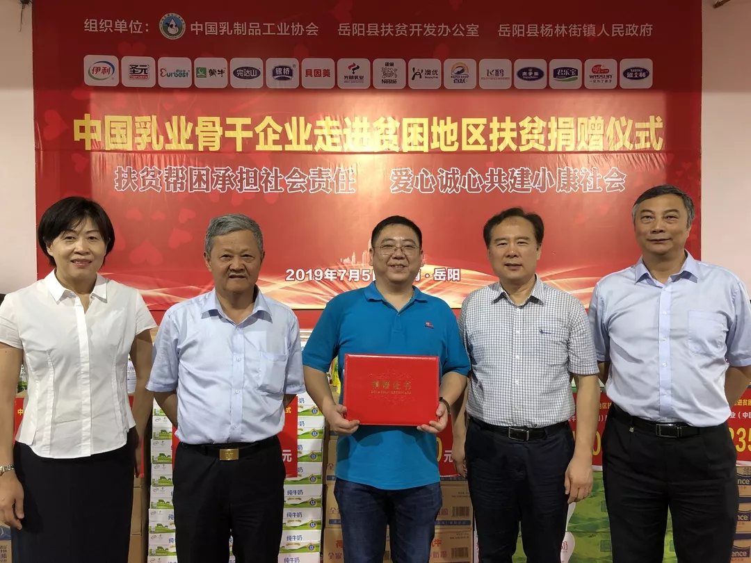 明一國(guó)際攜手中乳協(xié)走進(jìn)岳陽(yáng)縣開(kāi)展扶貧幫困捐贈(zèng)活動(dòng)