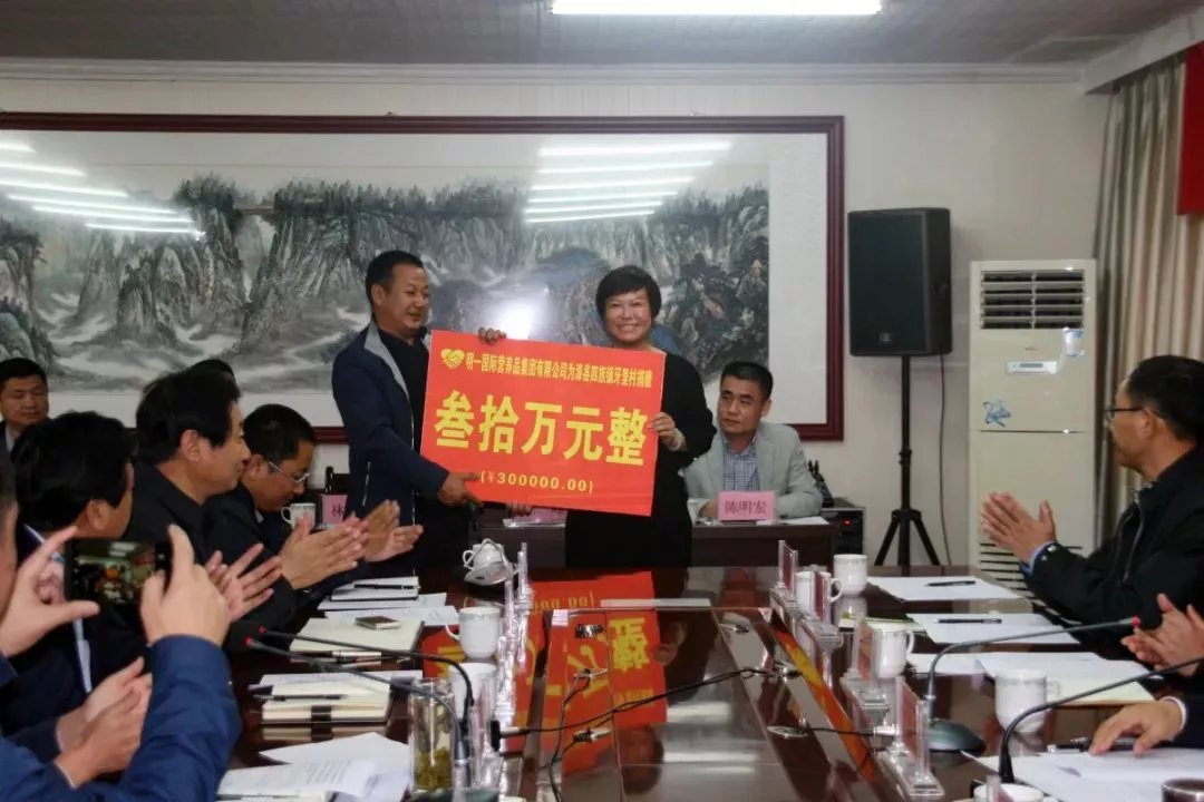明一國際奔赴甘肅漳縣對接東西部扶貧協作幫扶