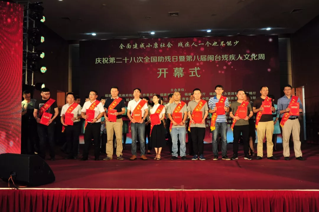 關愛殘疾人明一國際助殘日榮獲助殘愛心單位