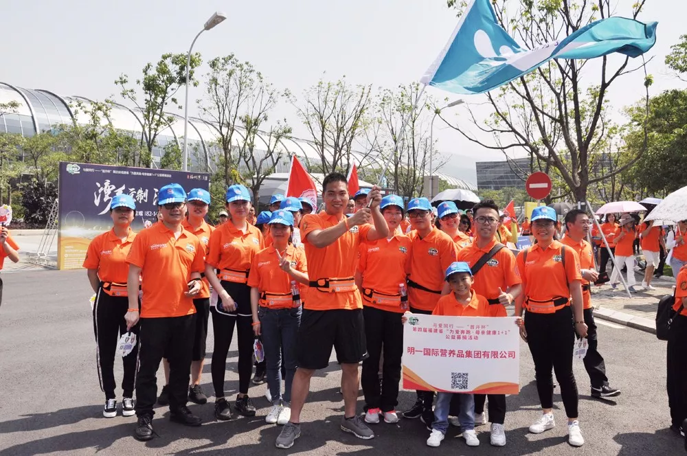 “為愛奔跑 母親健康1+1”明一國際共助貧困母親