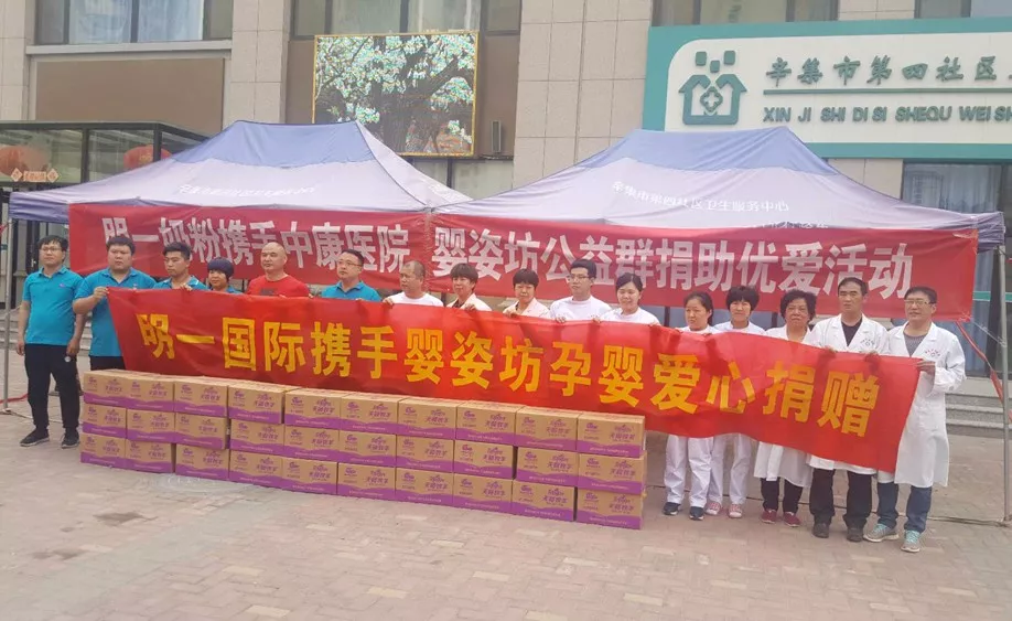 關愛日：明一國際走進河北辛集 關愛特殊兒童