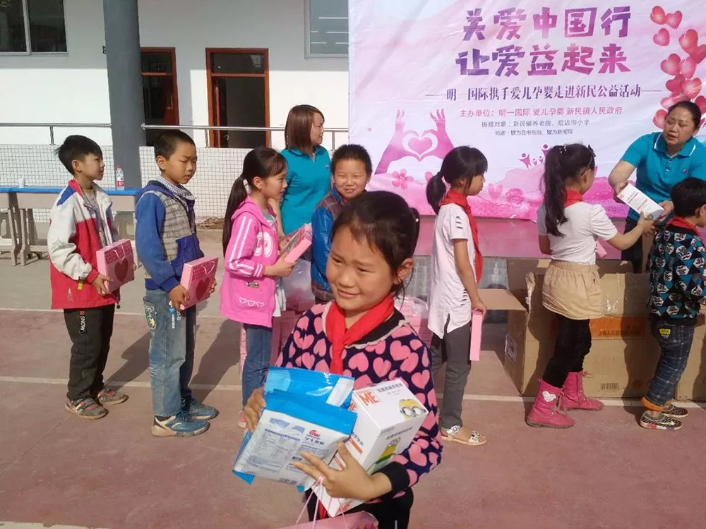 關愛中國行 明一國際走進四川犍為縣