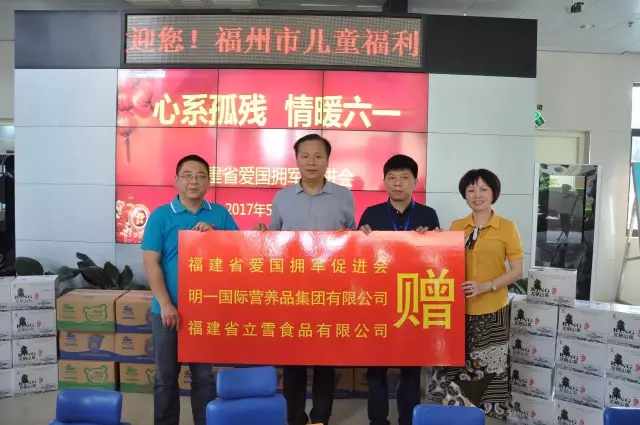情暖六一 明一國際獻愛心走進福州社會福利院