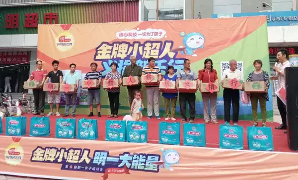 明一大能量 義捐新樂行