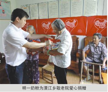 明一奶粉為溧江鄉敬老院愛心捐贈